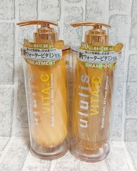 新品未使用 ウルリス ビタシー ウォーターコンク EXリペア シャンプートリートメント