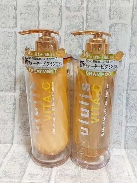 新品未使用 ウルリス ビタシー ウォーターコンク EXリペア シャンプー トリートメント