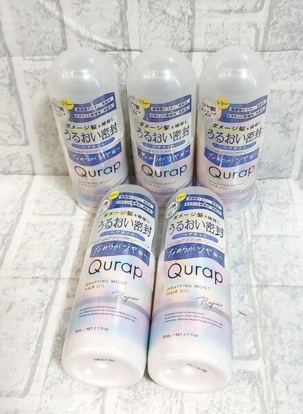 新品未使用 キュラップ ラッピングモイストヘアオイル 80ml