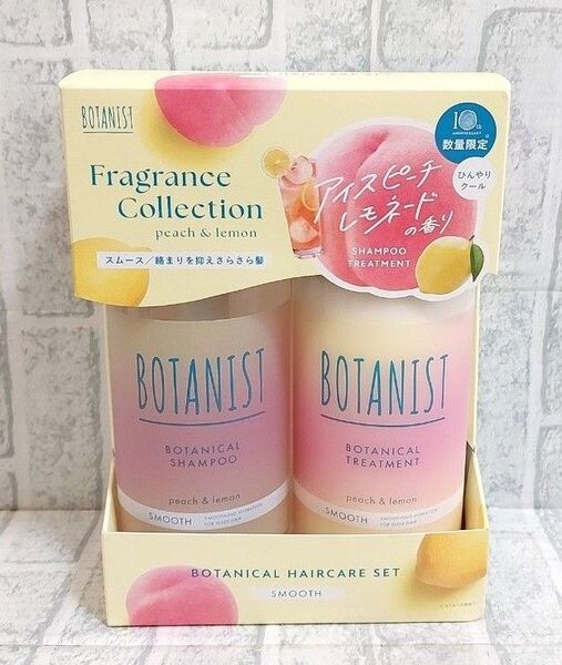 BOTANIST ボタニカルヘアケアセット スムース シャンプー&トリートメント