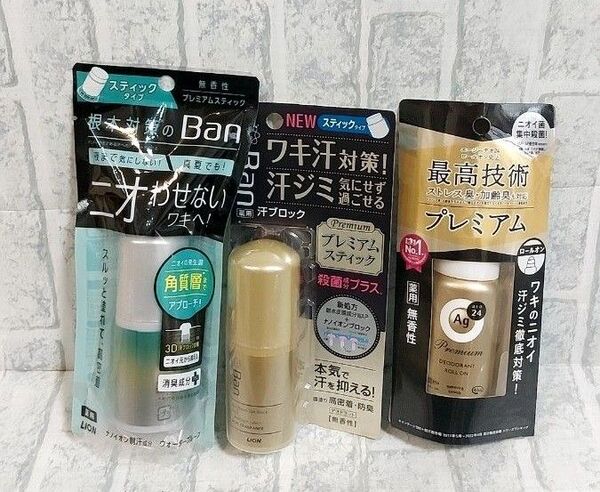 新品未使用 BAN 薬用デオドラント スティックタイプ 3本