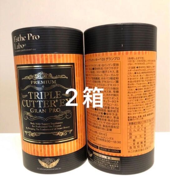 エステプロラボ トリプルカッター グランプロ 2箱