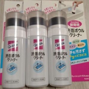 花王 クイックル 洗面ボウルクリーナー 新品 3個セット