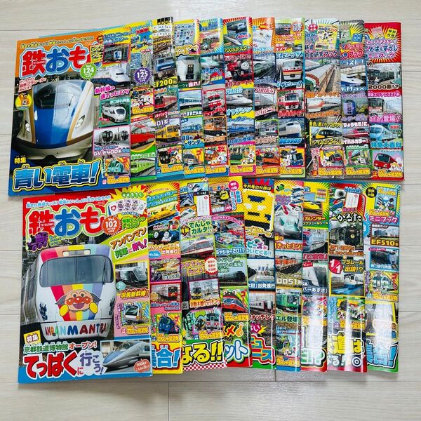 鉄おも 20冊 Vol.102,104,110,116,118,119,121〜130,137,163,165,183 鉄道