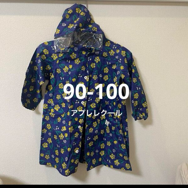 アプレレクール お花柄ランドコート レインコート 花 90 100 カッパ 雨具