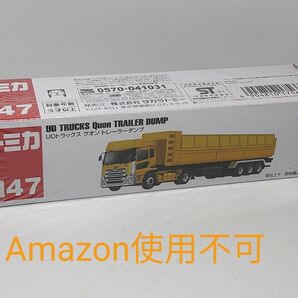 ★ロングトミカ147 UDトラックス クオン トレーラーダンプ 新品未開封★