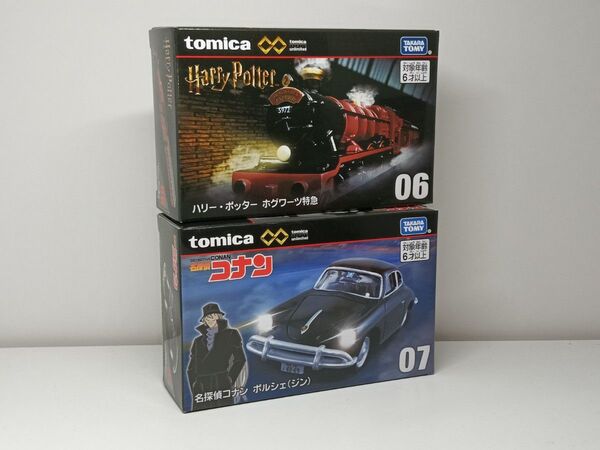 ★トミカプレミアム アンリミテッド ハリー・ポッター ホグワーツ コナンポルシェ 新品未開封★