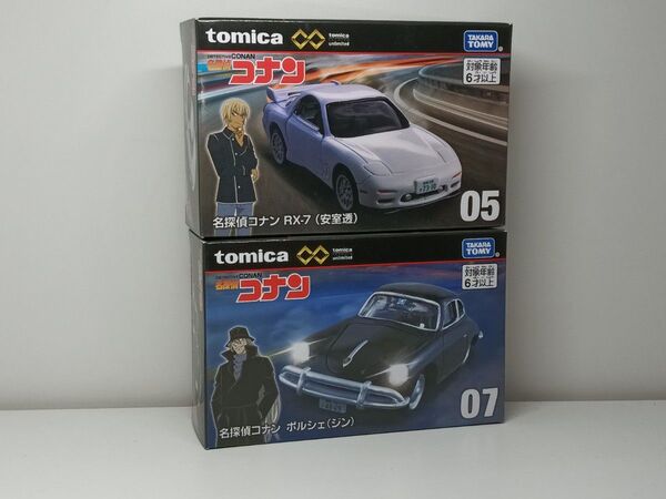 ★トミカプレミアム アンリミテッド 05RX-7安室 &07コナンポルシェ ジン 新品未開封★