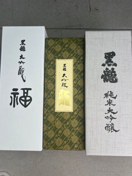 黒龍 純米大吟醸
