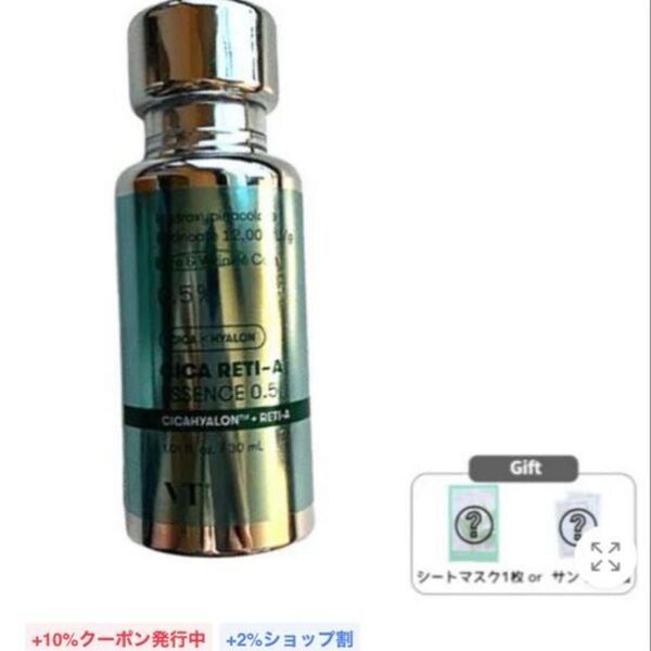 VTコスメティクス シカ レチ-A エッセンス 30ml