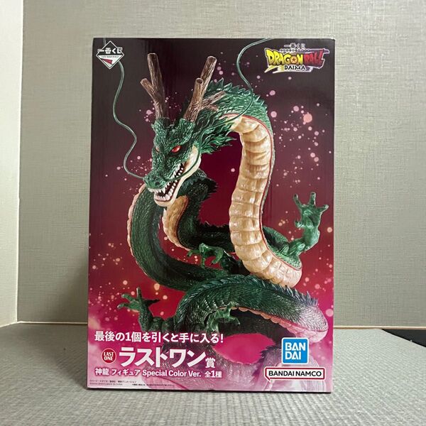 一番くじ ドラゴンボール ラストワン賞 Special color 神龍 フィギュア