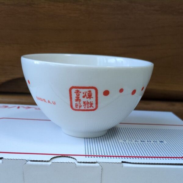 鬼滅の刃、煉獄杏寿郎 お茶碗