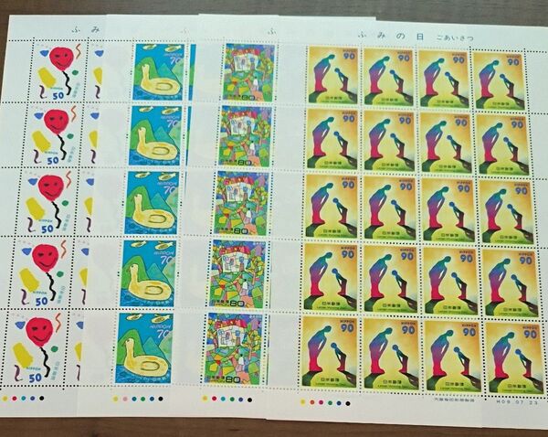 ふみの日 平成9年 1997 記念切手 切手シート 額面5800円分