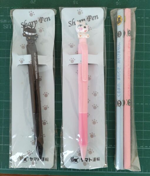 ヤマト運輸 ノベルティ シャープペンシル 黒猫 白猫 セット 鉛筆2本付き
