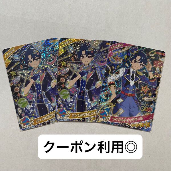 ひみつのアイプリ リング2だん すばる 星4 スペースバズリウムギャラクシー アイドルチェッククール アイプリ