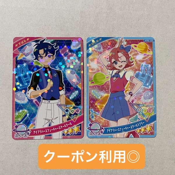 ひみつのアイプリ リング2だん すばる おとめ アイプリバースフューチャースクール クール ラブリー