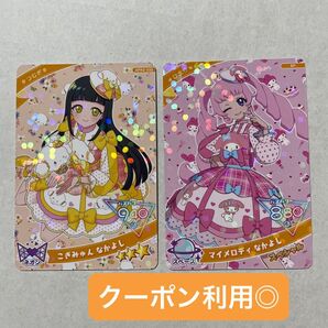 アイプリ リング2だん サンリオ コラボ こぎみゅん つむぎ マイメロディ ひまり こぎみゅんなかよし マイメロディなかよし