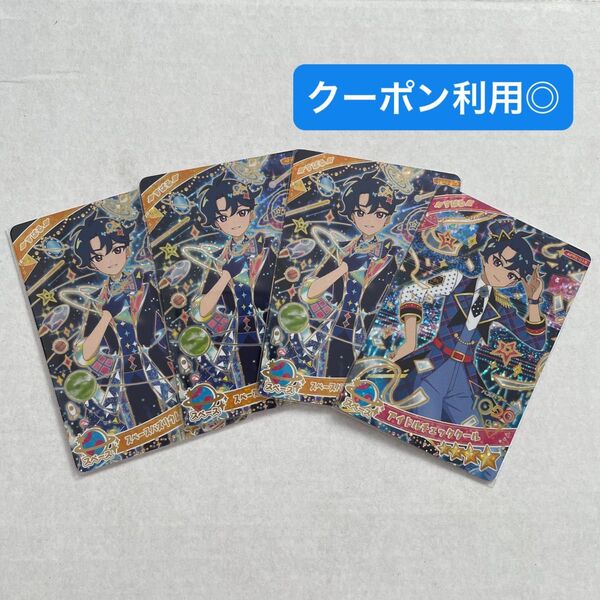 【限定価格】ひみつのアイプリ リング2だん すばる 星4 スペースバズリウムギャラクシー アイドルチェッククール アイプリ