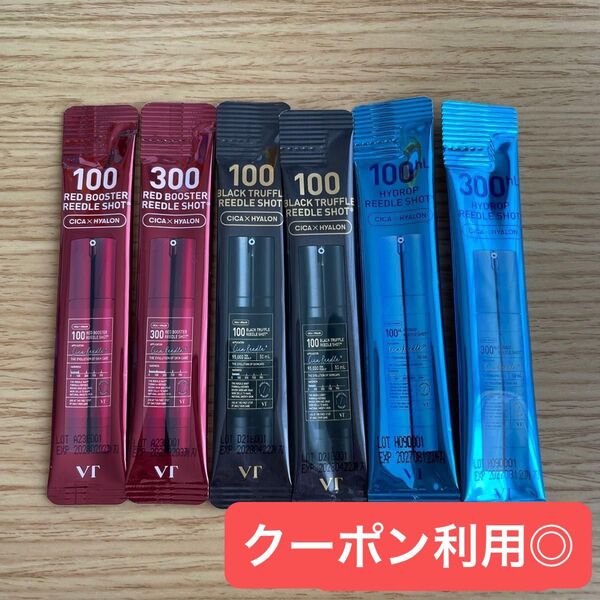 VT リードルショット お試し サンプル レッドブースター ハイドロップ ブラックトリュフ 計6本