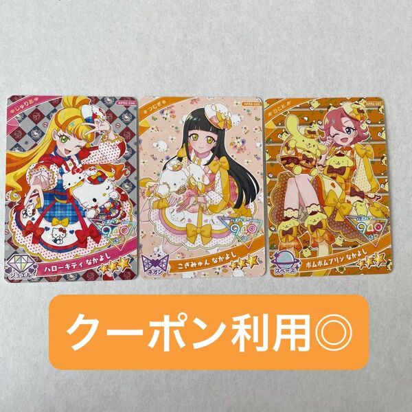 ひみつのアイプリ サンリオ サンリオコラボ じゅりあ つむぎ おとめ ハローキティ こぎみゅん ポムポムプリン