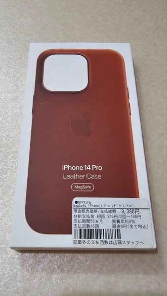 【純正】新品 iPhone14Pro レザーケース アンバー