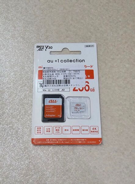 SanDisk au microSDカード 256GB