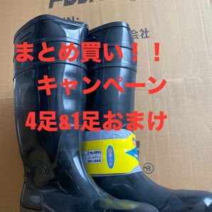 【作業用長靴】 富士手袋工業 鉄芯耐油安全長靴セフメイトセイバー(鉄製先芯) 黒 25.5㎝ 26.0cm
