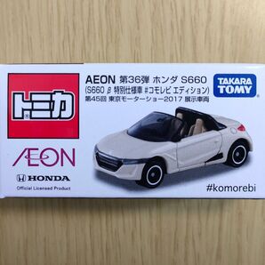 新品 イオントミカ 36 ホンダ S660 特別仕様車 #コモレビエディション