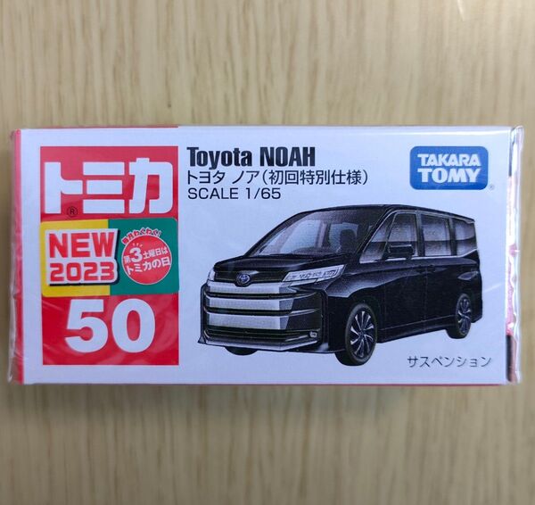 廃盤 新品 トミカ 50 トヨタ ノア(初回特別仕様)