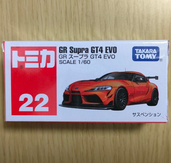 新品 トミカ 24 トヨタ GR スープラ GT4 EVO