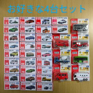 新品未開封 トミカ お好きな4台セット① まとめ売り