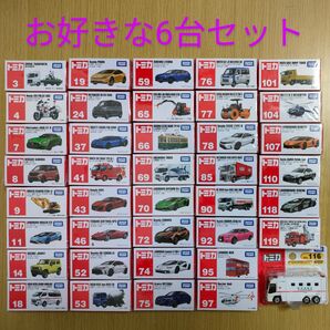 新品未開封 トミカ お好きな6台セット① まとめ売り