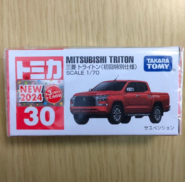 廃盤 新品 トミカ 30 三菱 トライトン(初回特別仕様)