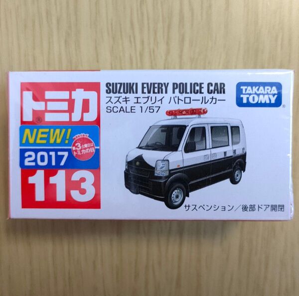 廃盤 新品 トミカ 113 スズキ エブリイ パトロールカー
