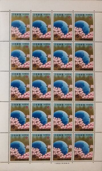 記念切手シート 15円x20枚 日本万国博覧会記念切手 1970年