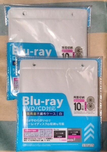 【40枚】良質両面不織布ケース 白 ブルーレイ DVD CD対応 2穴付タイプ