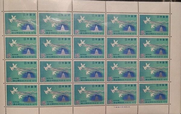 記念切手シート 15円x20枚 議会開設80年記念切手 1970年