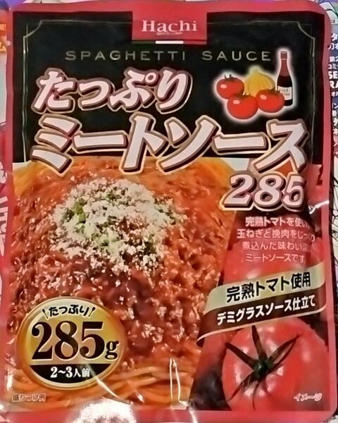 【2袋】ハチ食品 たっぷり ミートソース285 285g(2~3人前)