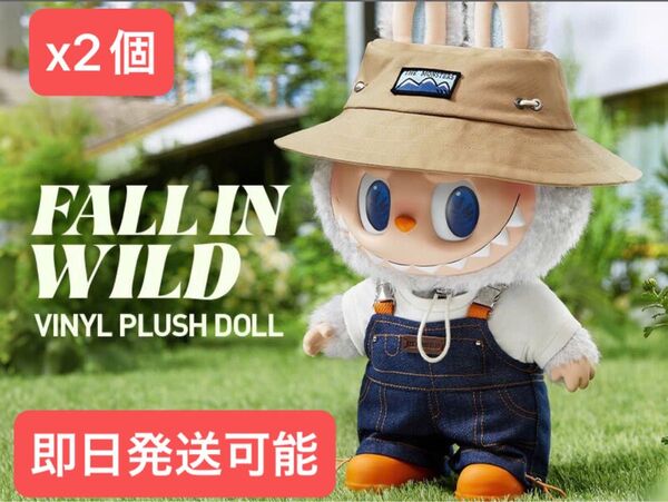 ポップマート THE MONSTERS (ラブブ) FALL IN WILD シリーズ ぬいぐるみ x2個セット