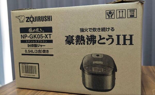 【新品未使用】 象印 炊飯器 3合 ステンレスブラウン NP-GK05-XT
