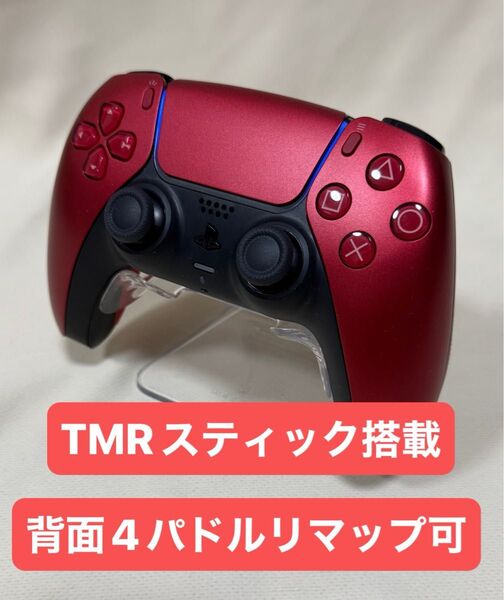 PS5 デュアルセンス コントローラー TMRスティック 背面4パドル リマッピング可 ワイヤレスコントローラー