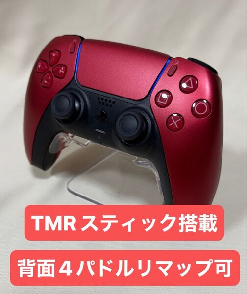 PS5 デュアルセンス コントローラー TMRスティック 背面4パドル リマッピング可 ワイヤレスコントローラー