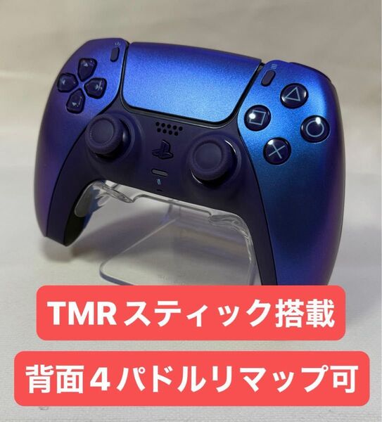 PS5 デュアルセンス コントローラー TMRスティック 背面4パドル リマッピング可 ワイヤレスコントローラー
