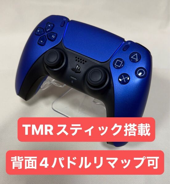 PS5 デュアルセンス コントローラー TMRスティック 背面4パドル リマッピング可 ワイヤレスコントローラー