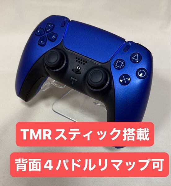 PS5 デュアルセンス コントローラー TMRスティック 背面4パドル リマッピング可 ワイヤレスコントローラー