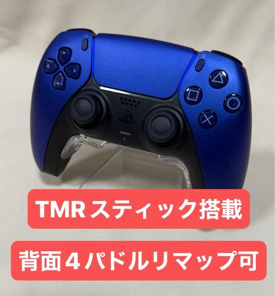 PS5 デュアルセンス コントローラー TMRスティック 背面4パドル リマッピング可 ワイヤレスコントローラー
