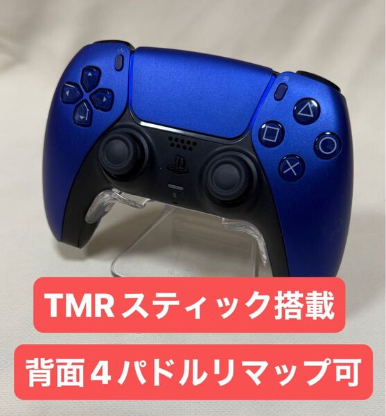 PS5 デュアルセンス コントローラー TMRスティック 背面4パドル リマッピング可 ワイヤレスコントローラー
