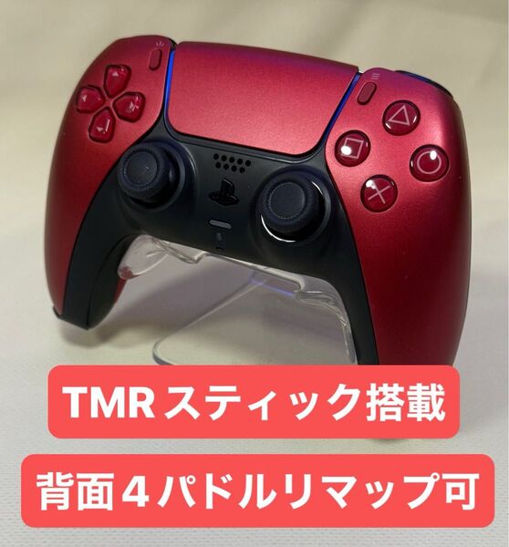 PS5 デュアルセンス コントローラー TMRスティック 背面4パドル リマッピング可 ワイヤレスコントローラー