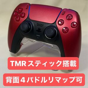 PS5 デュアルセンス コントローラー TMRスティック 背面4パドル リマッピング可 ワイヤレスコントローラー