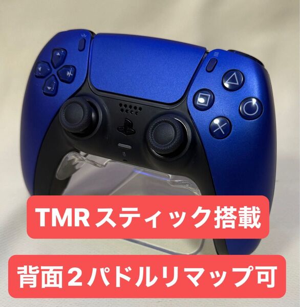 PS5 デュアルセンス コントローラー TMRスティック 背面2パドル リマッピング可 ワイヤレスコントローラー